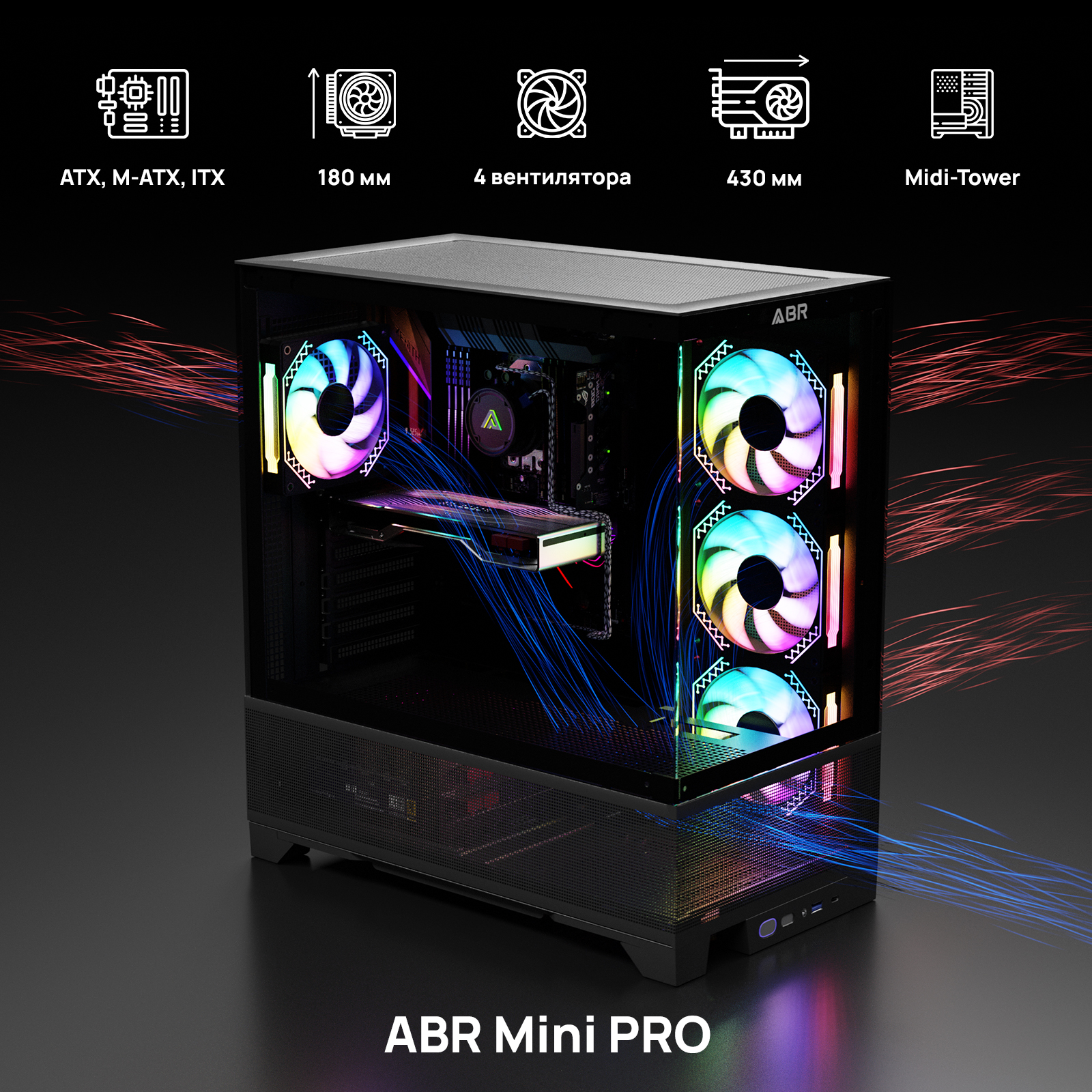 

Корпус компьютерный ABR Technology ABR MINI PRO (695256) черный, ABR MINI PRO