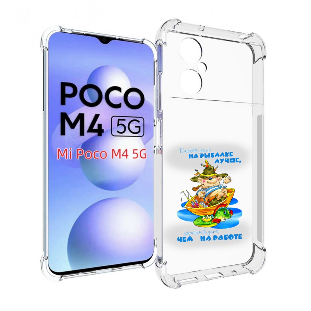 

Чехол MyPads Рыбалка для Xiaomi Poco M4 5G, Прозрачный, Tocco