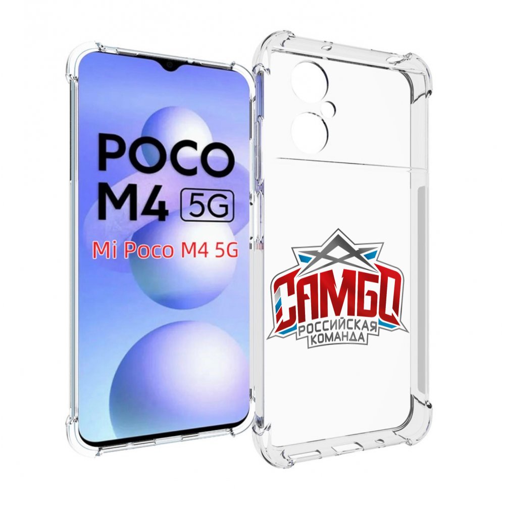 Чехол MyPads Самбо для Xiaomi Poco M4 5G