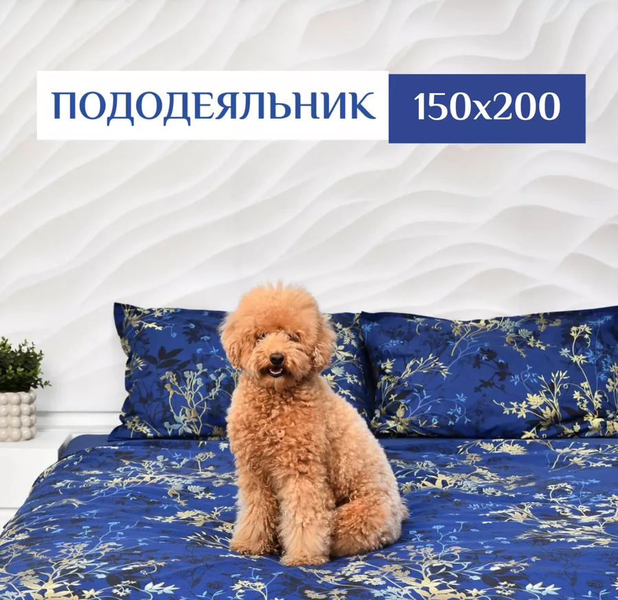 

Пододеяльник ILMA Ночной сад MPD-027 150x200, Синий, PD