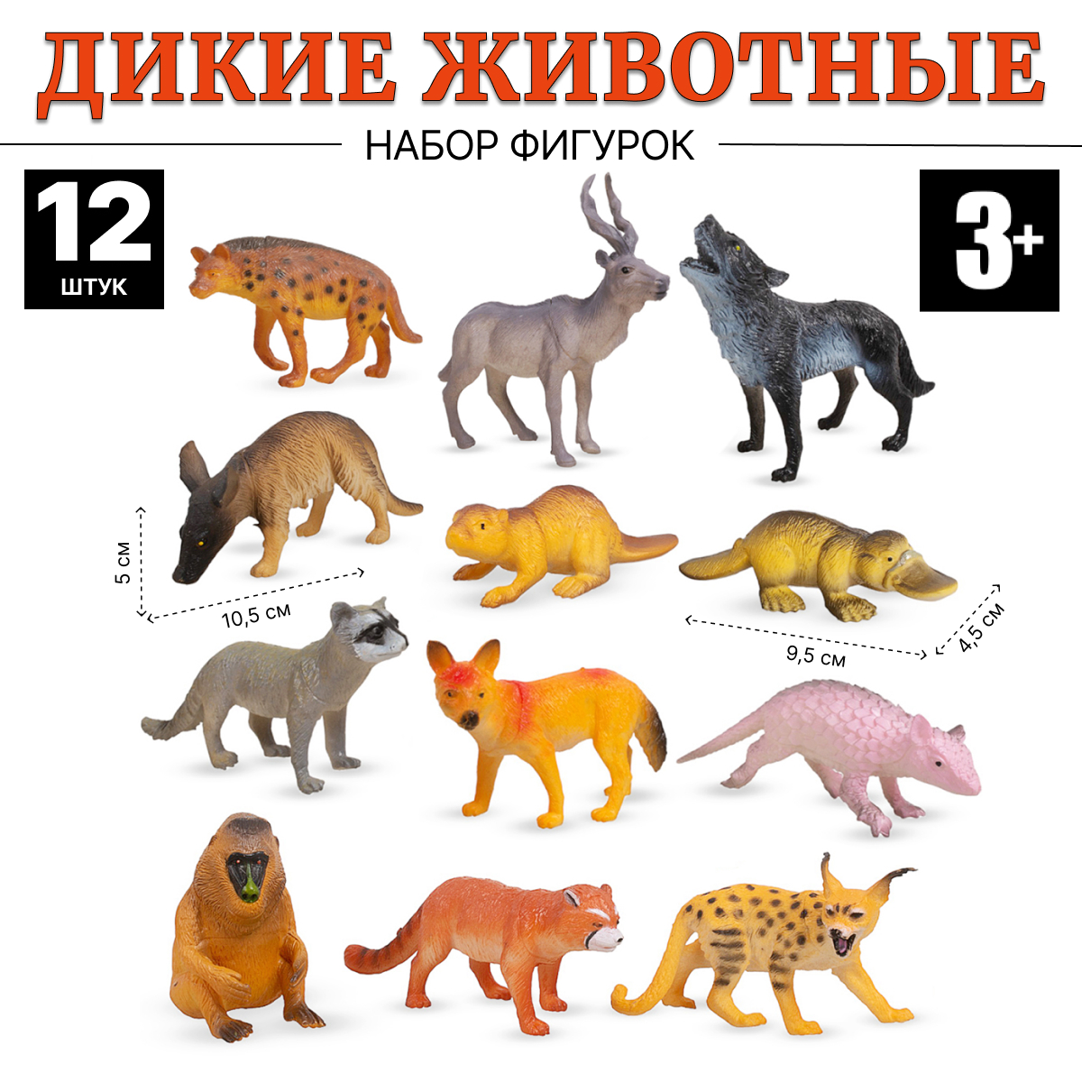 Игровой набор дикие животные ANIMAL 12 фигурок Tongde A6635-4