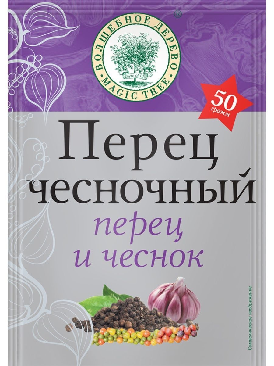 

Смесь перцев и чеснок Волшебное Дерево Перец чесночный 50 г х 5 шт