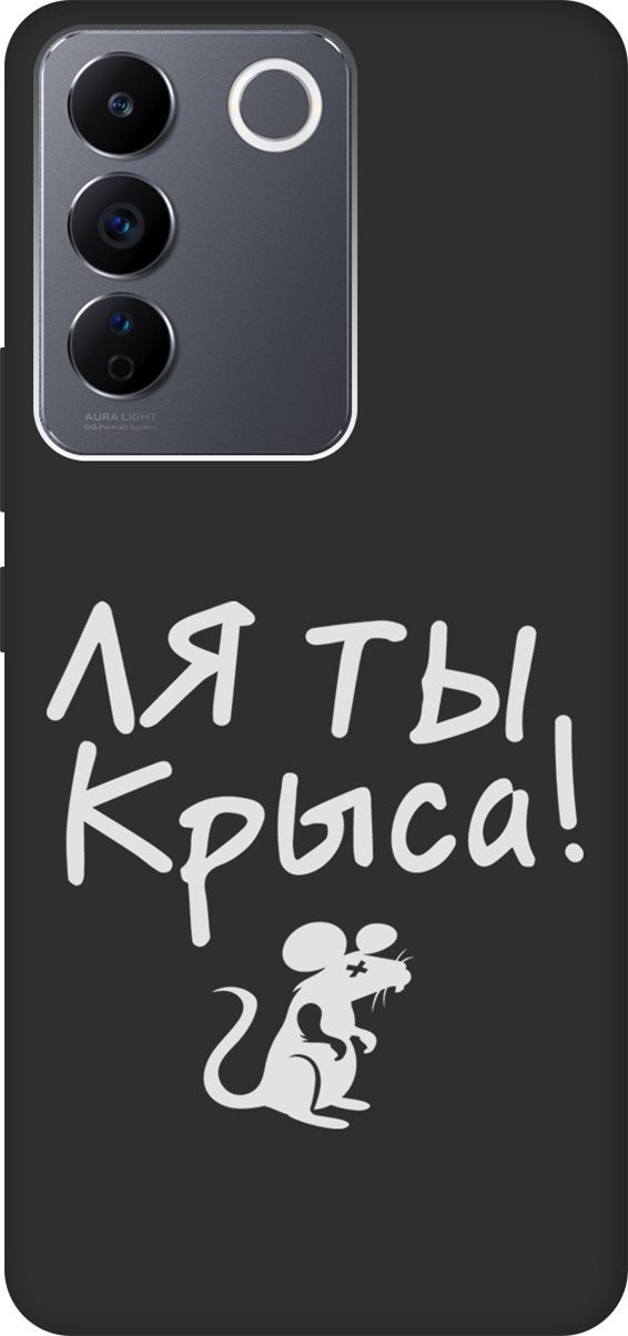 Матовый Soft Touch силиконовый чехол на Vivo V27e 