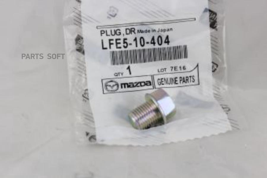 Пробка Масляного Поддона М14х1,5, Для Mazda3 (Bk/Bl), Mazda6 (Gg/Gh) MAZDA LFE510404