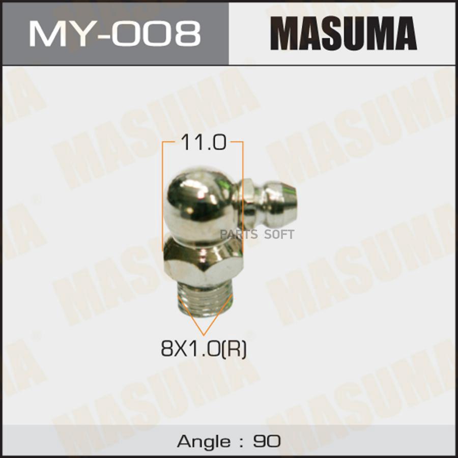 Тавотница  Masuma   M 8X1  -90` (Упаковка 50 Шту