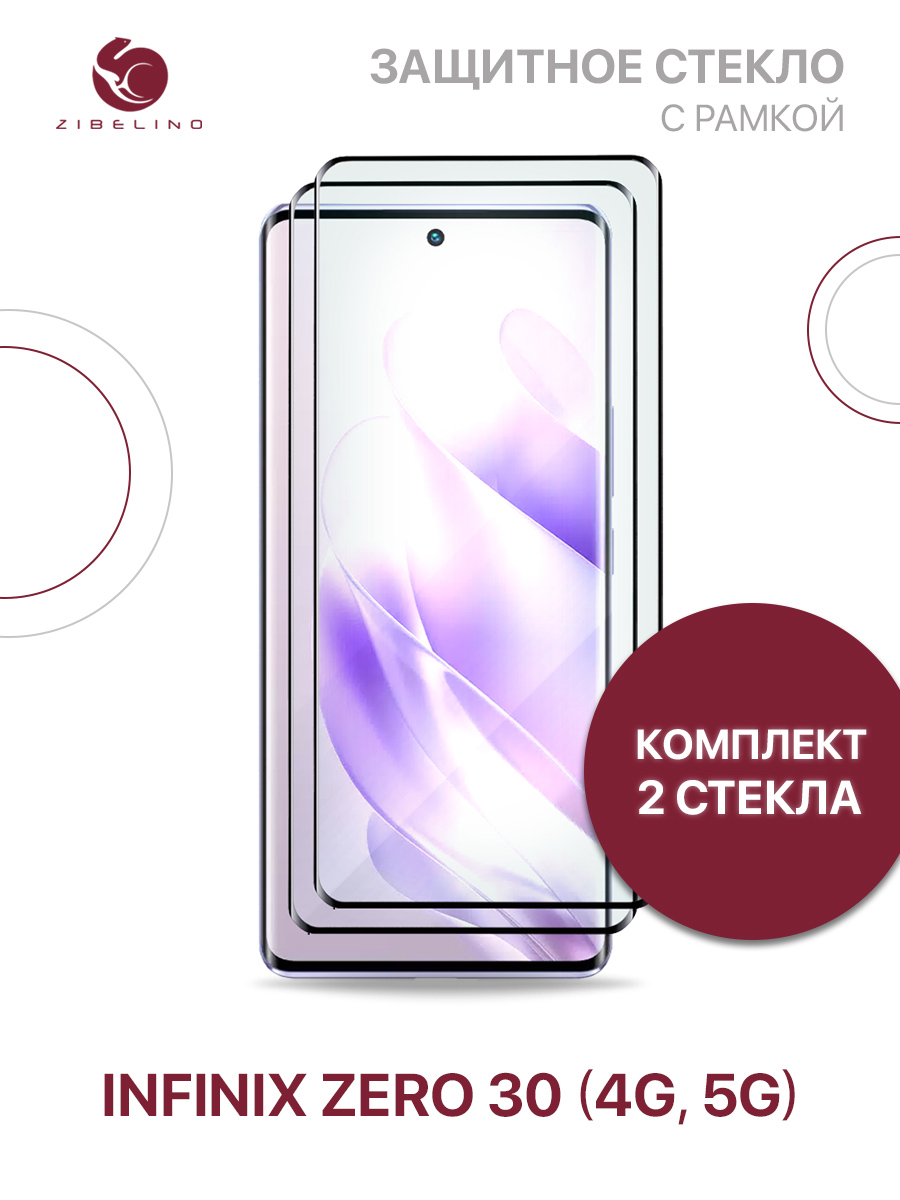 

Комплект защитное стекло Premium 2 шт для Infinix Zero 30 полноэкранное, с рамкой, ZTG-3D-INF-Z30-BLK