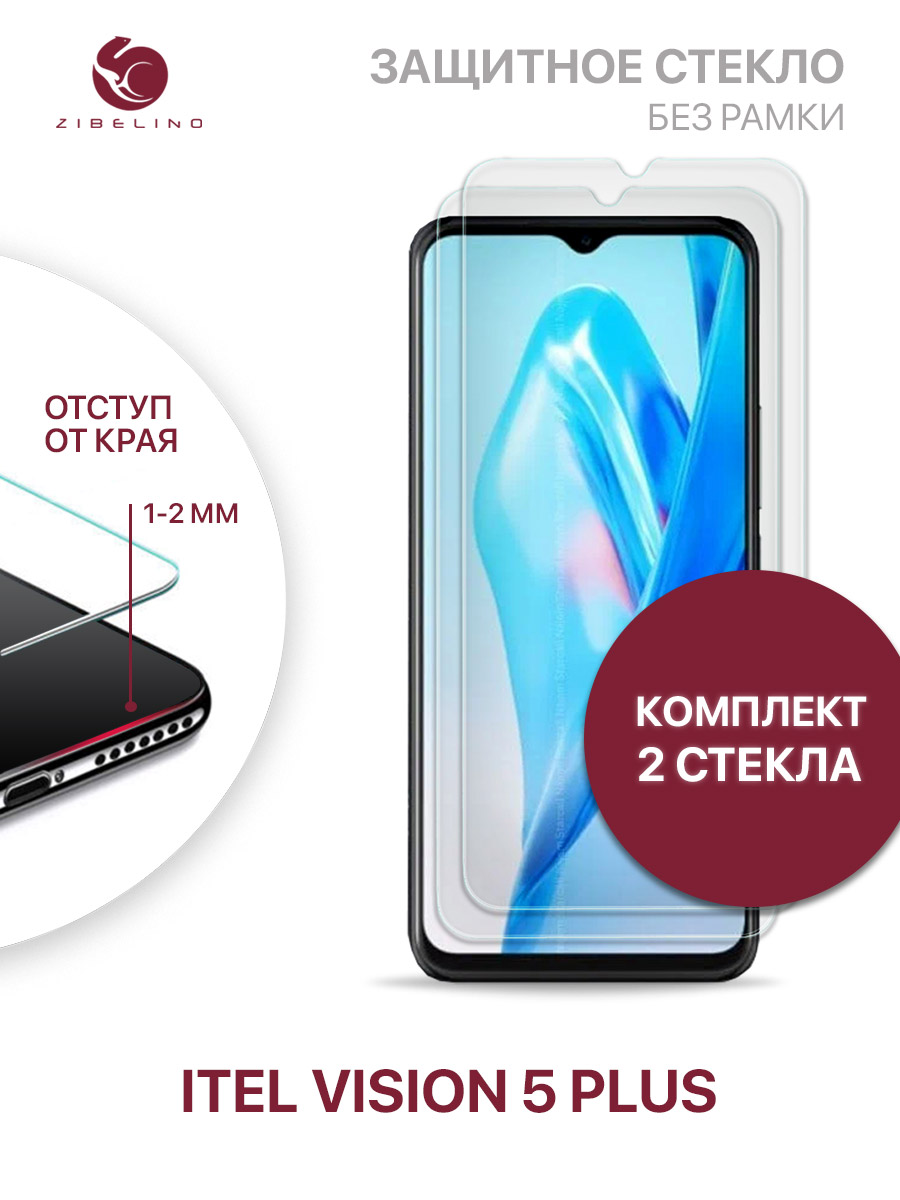 

Защитное стекло для Itel Vision 5 Plus без рамки, с отступом от краев, ZTG-ITL-VIS5-PL