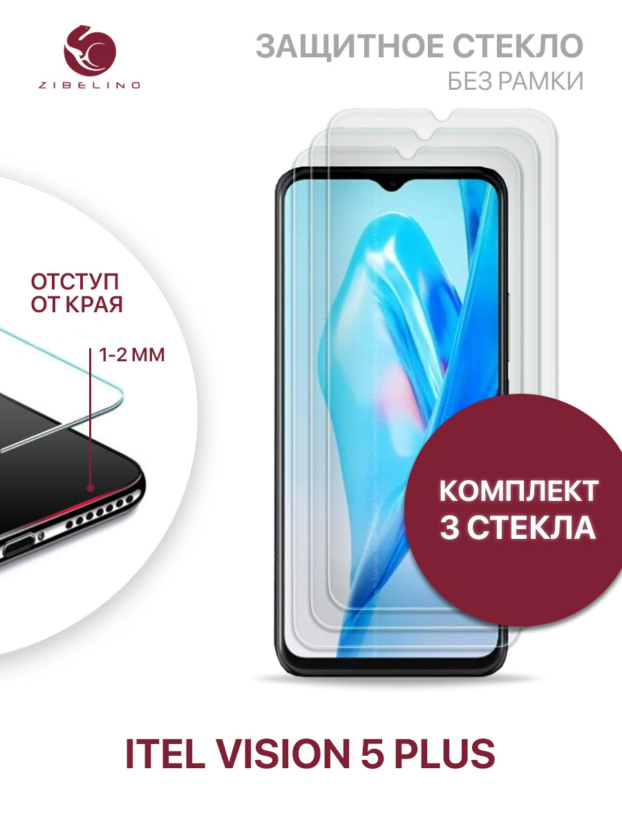 

Защитное стекло для Itel Vision 5 Plus без рамки, с отступом от краев, ZTG-ITL-VIS5-PL