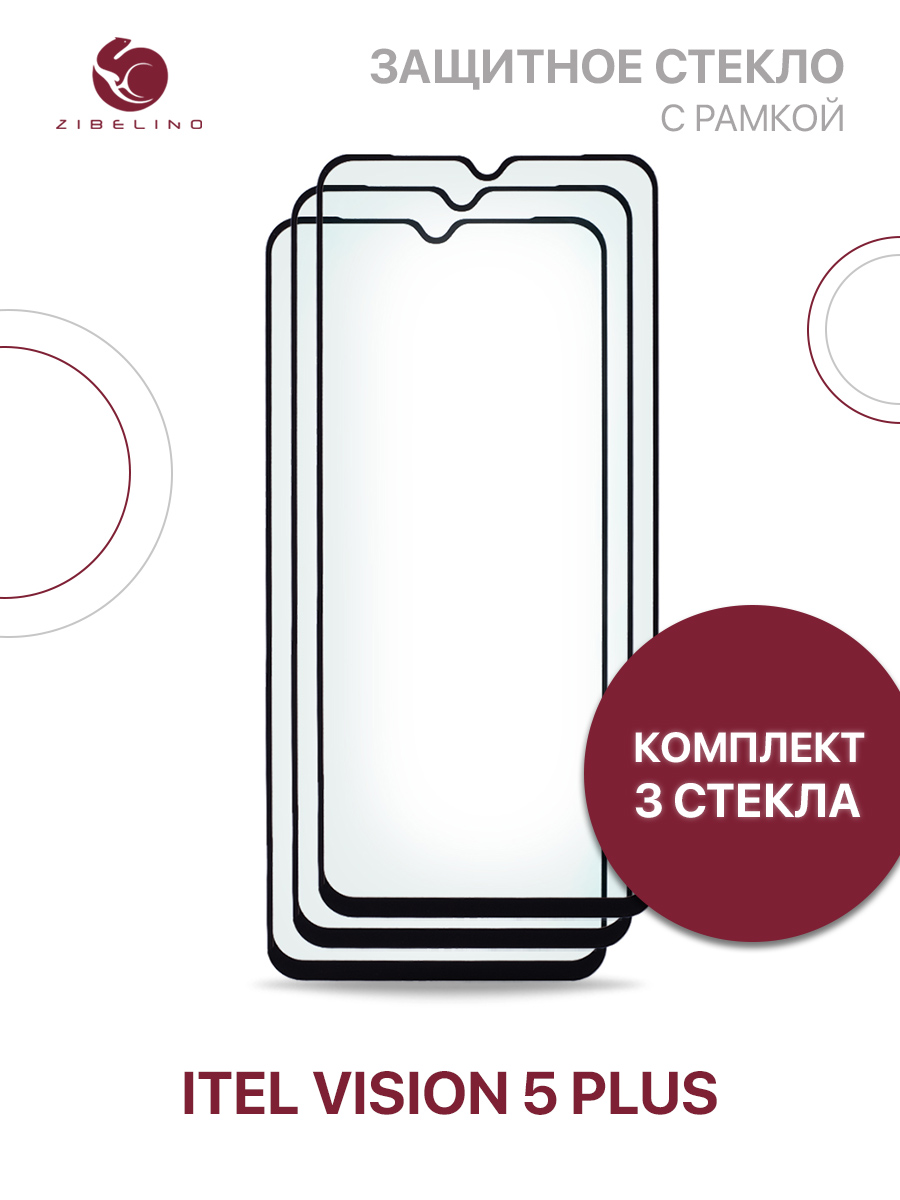 

Защитное стекло для Itel Vision 5 Plus с рамкой, ZTG-5D-ITL-VIS5-PL-BLK