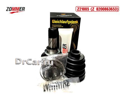 

ZOMMER Шрус внутренний Лада Ларгус Z21005 (Z_8200863653) ZOMMER