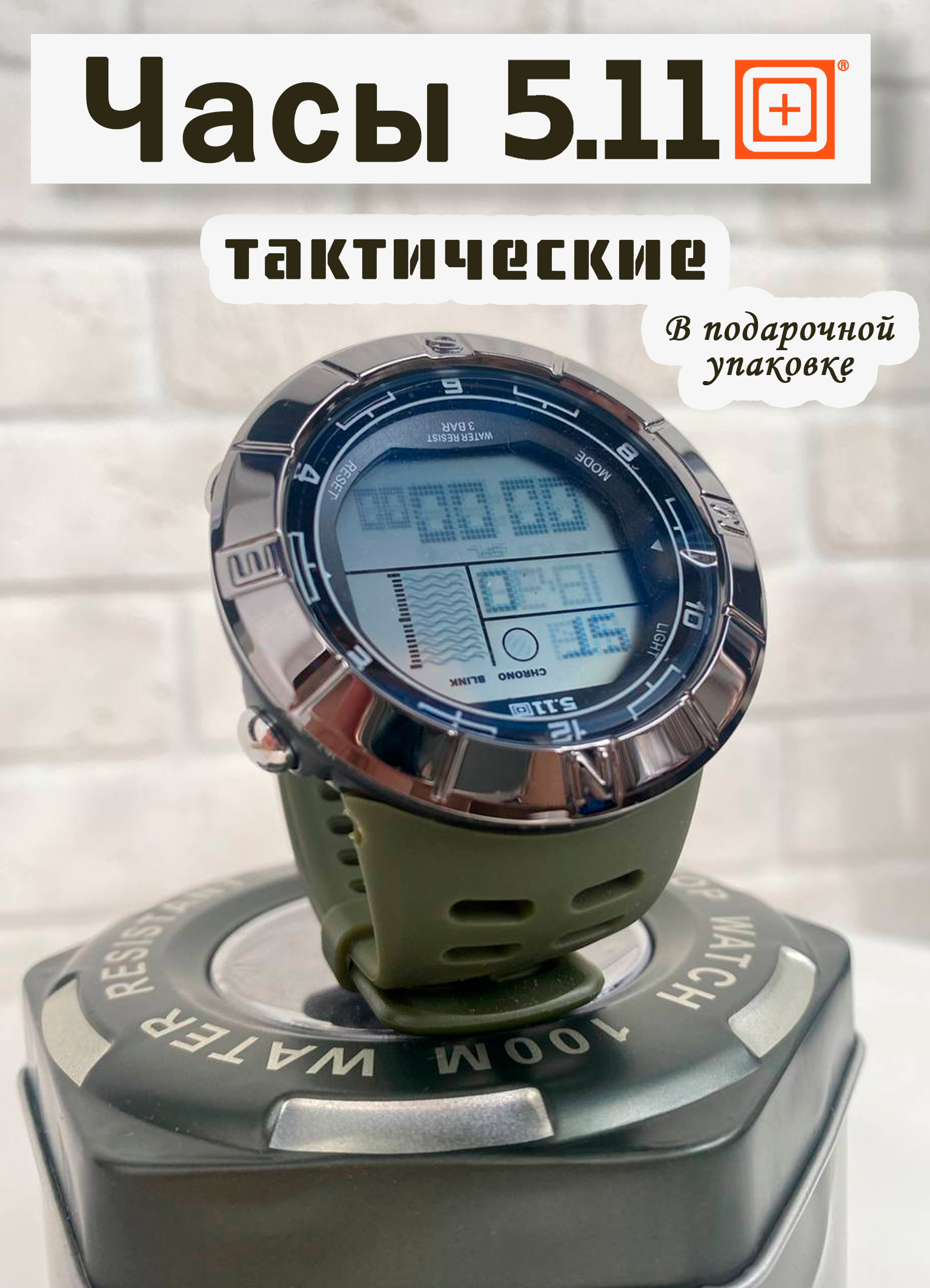 

Наручные часы мужские Tactical, Tactical