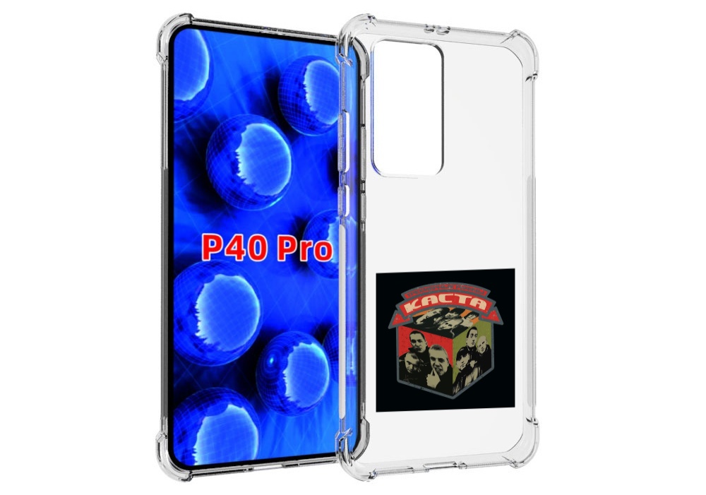 Чехол MyPads Трёхмерные рифмы Каста для Huawei P40 Pro противоударный