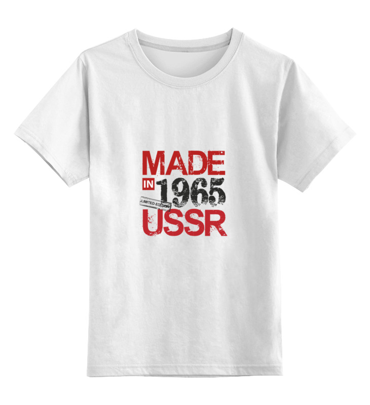 

Футболка детская Printio Made in ussr 1966 цв. белый р. 128, Made in ussr 1966