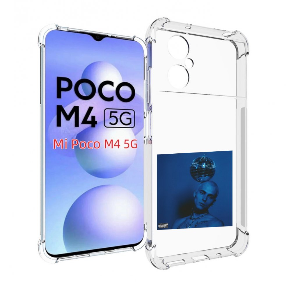 

Чехол MyPads Страха нет OFFMi для Xiaomi Poco M4 5G, Прозрачный, Tocco