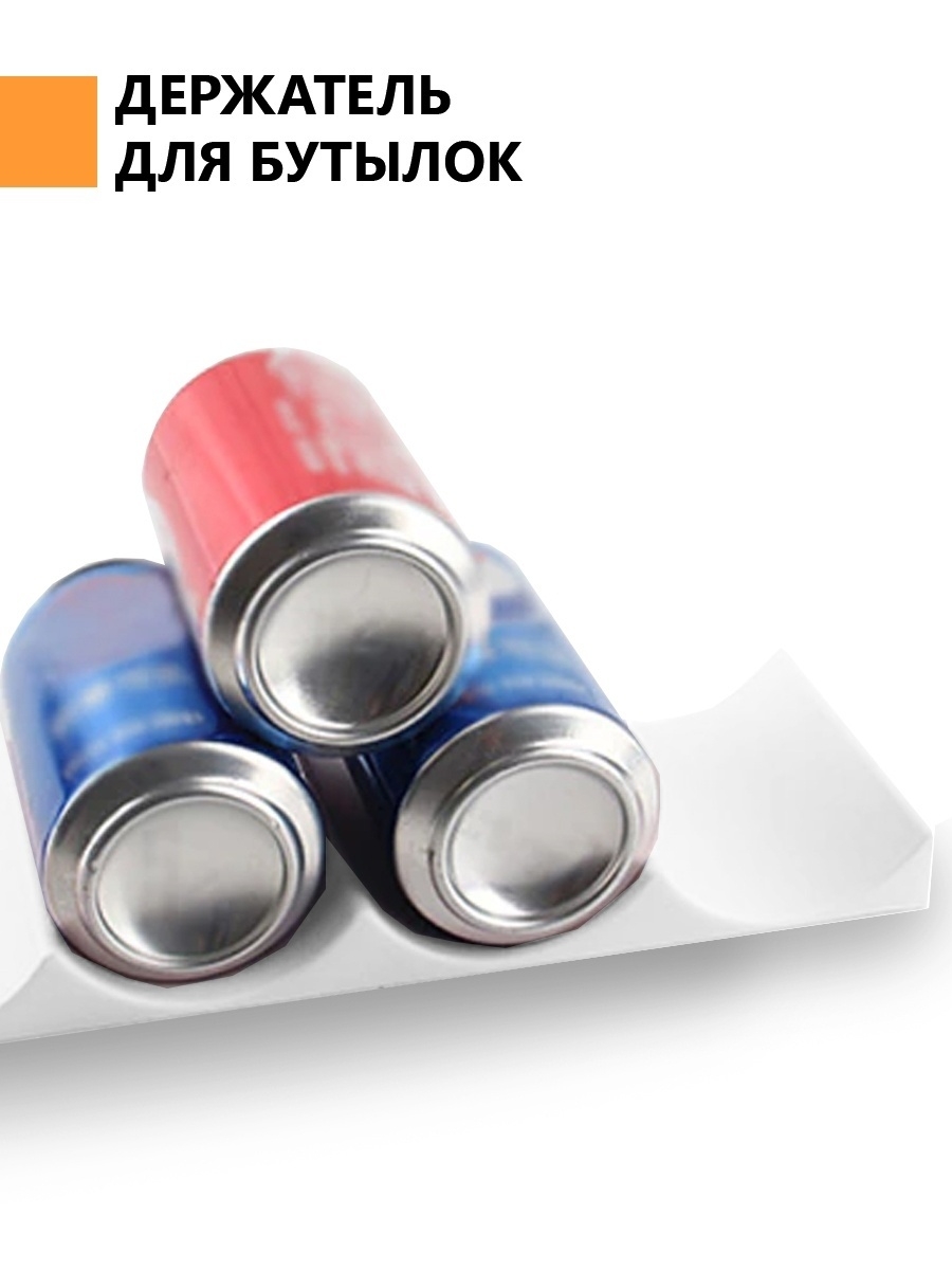 

Подставка для банок в холодильник. Подставка для бутылок