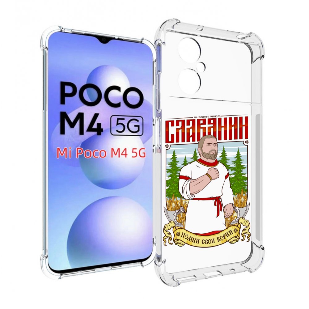 

Чехол MyPads Славянин для Xiaomi Poco M4 5G, Прозрачный, Tocco