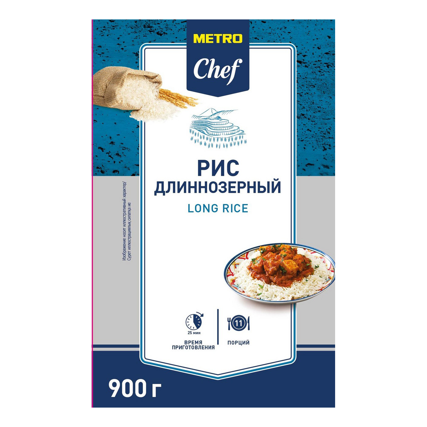 Рис Metro Chef длиннозерный 900 г