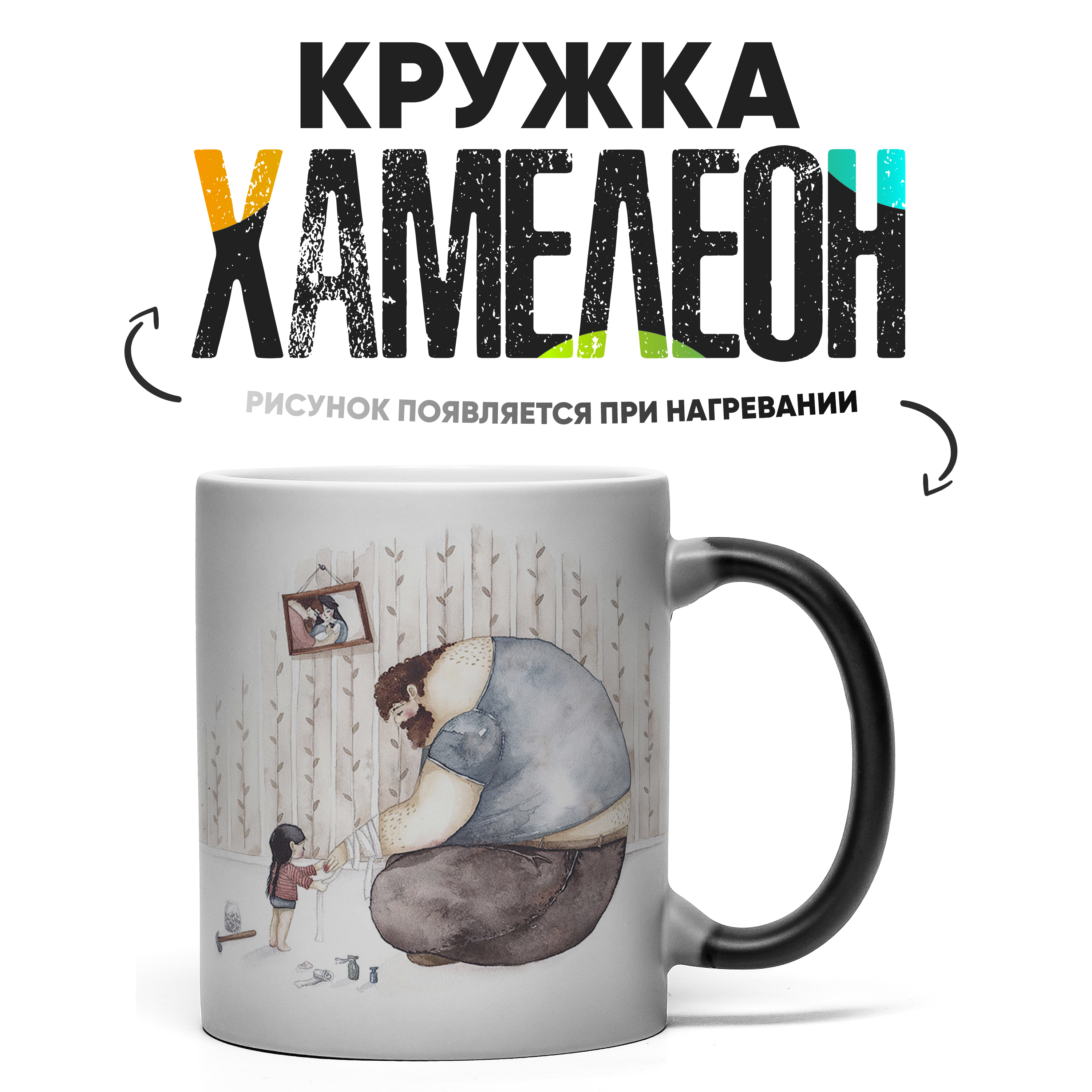 

Кружка Хамелеон КР163266ХМ, Хамелеон