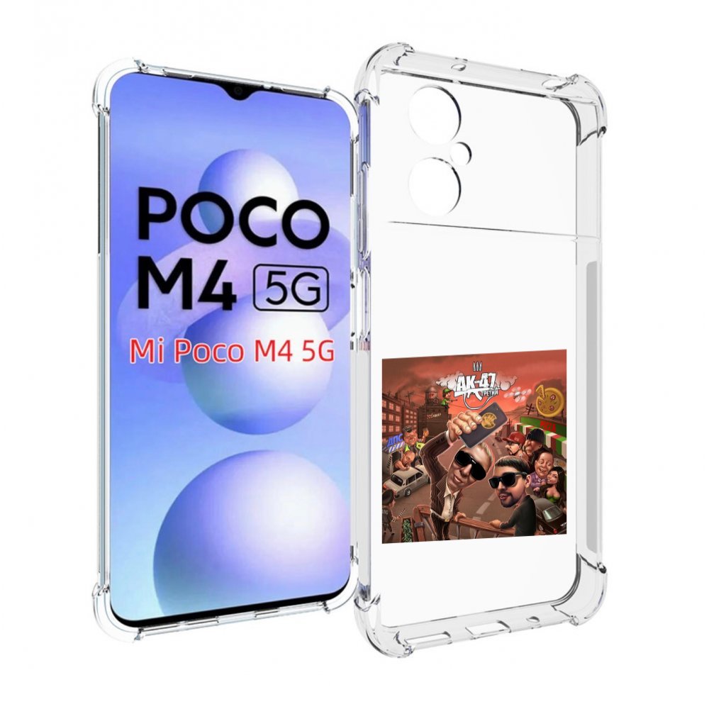

Чехол MyPads Третий АК-47 для Xiaomi Poco M4 5G, Прозрачный, Tocco