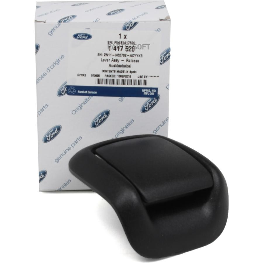 FORD 1417520 Ручка складывания спинки переднего правого сиденья (цвет - чёрный) [ORG] 1шт