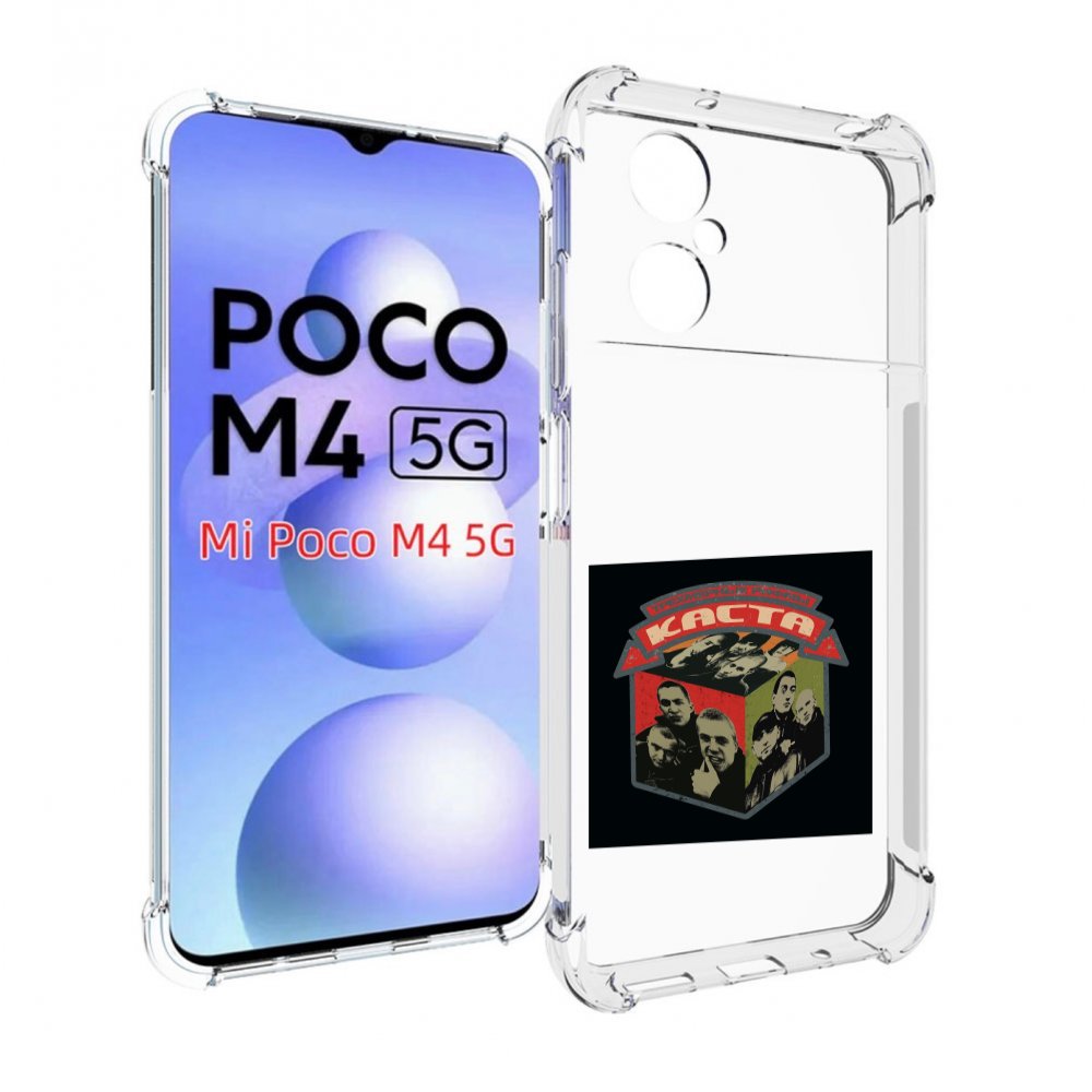 

Чехол MyPads Трёхмерные рифмы Каста для Xiaomi Poco M4 5G, Прозрачный, Tocco
