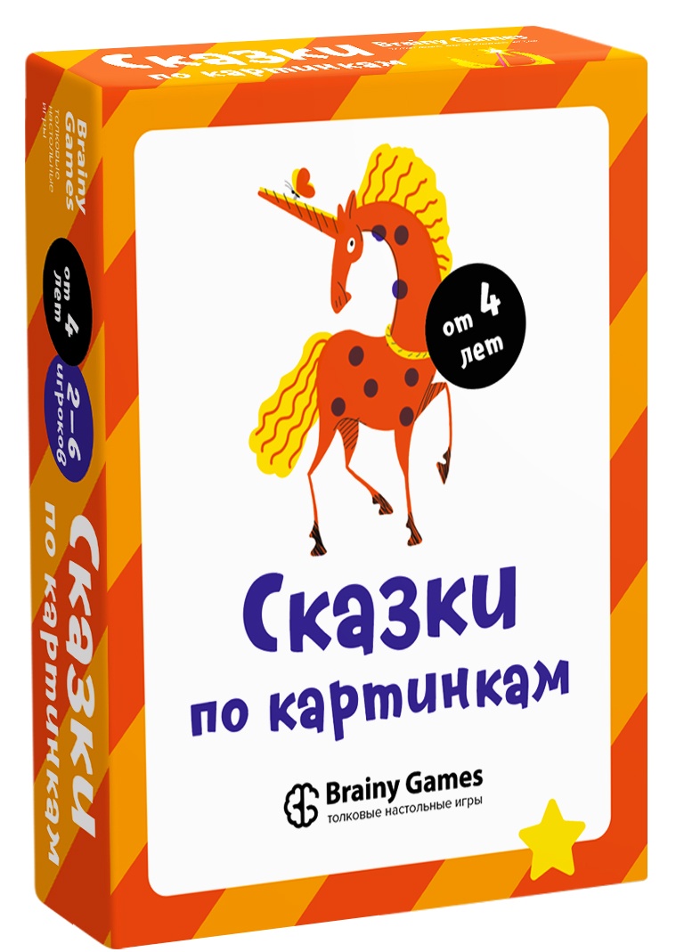 фото Настольная игра brainy trainy сказки по картинкам