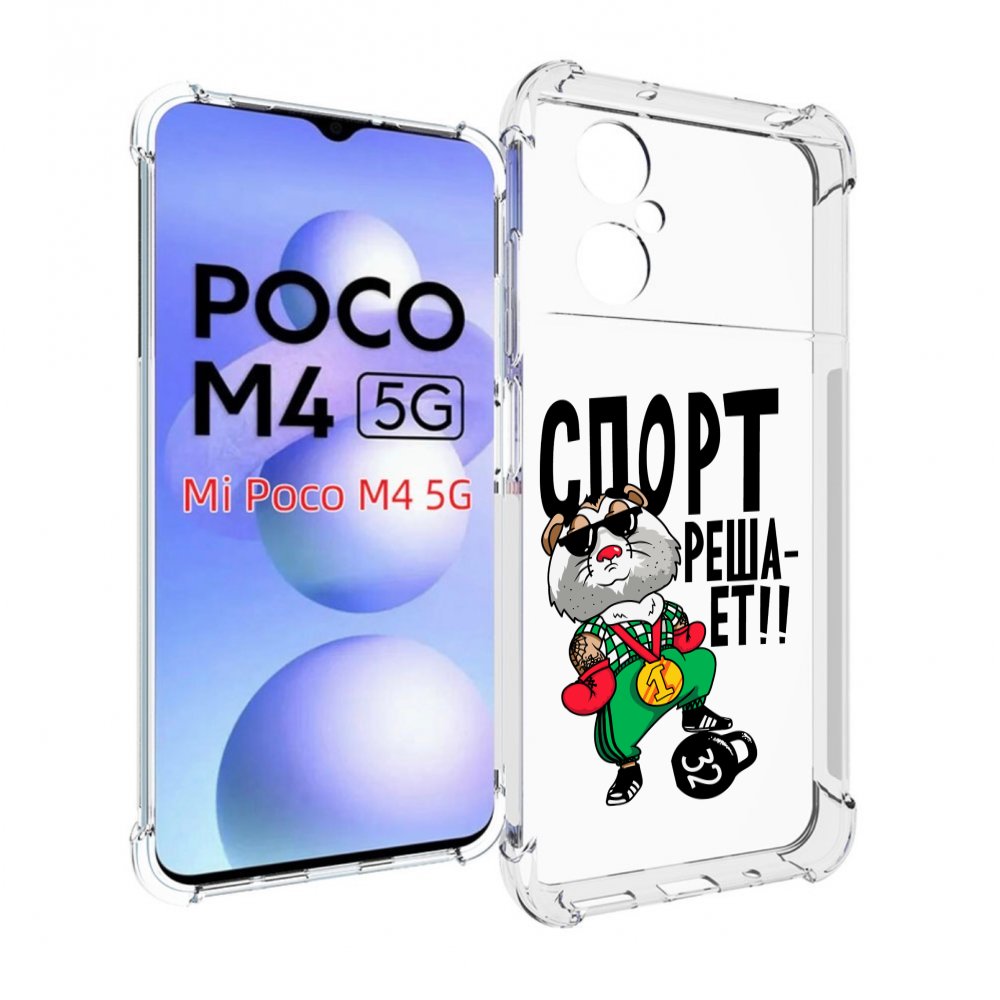 

Чехол MyPads Спорт решает для Xiaomi Poco M4 5G, Прозрачный, Tocco