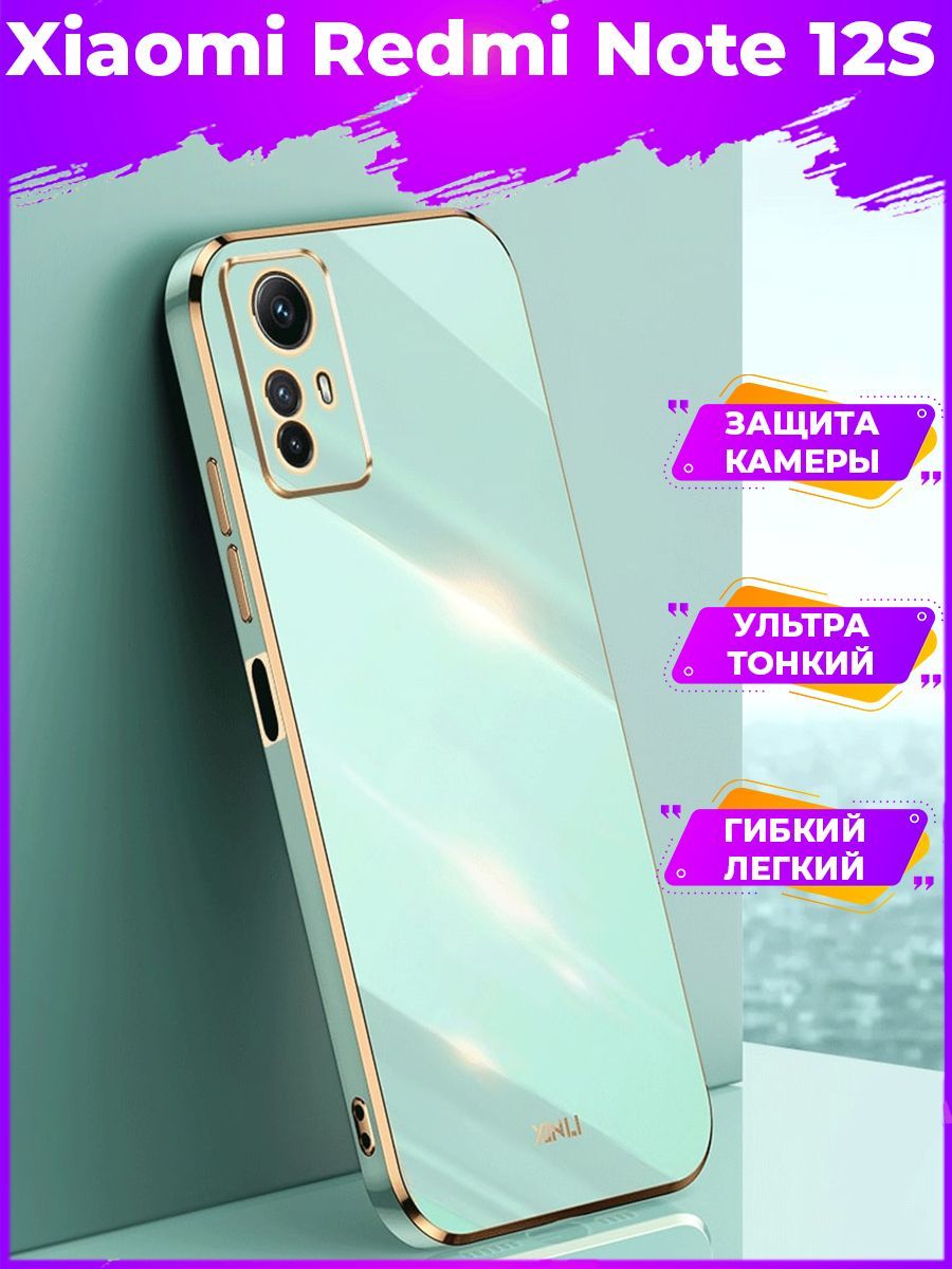 

Чехол для смартфона Xiaomi Redmi Note 12S Зеленый