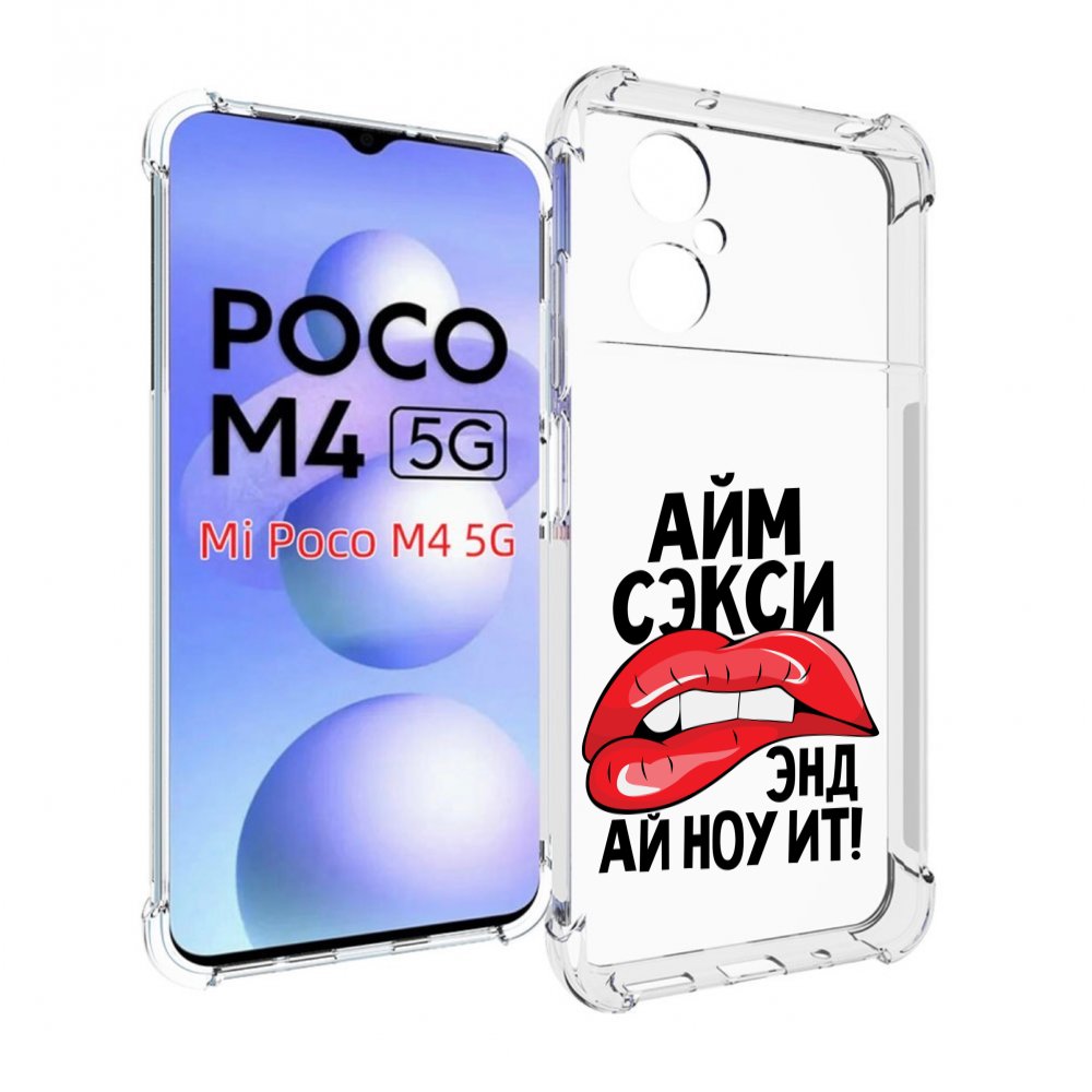 

Чехол MyPads айм-секси для Xiaomi Poco M4 5G, Прозрачный, Tocco