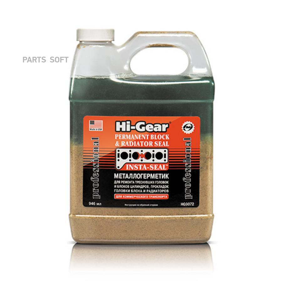 

HI-GEAR HG9072 МЕТАЛЛОГЕРМЕТИК ДЛЯ РЕМОНТА СИСТЕМЫ ОХЛАЖДЕНИЯ ДВИГАТЕЛЕЙ ГРУЗОВИКОВ, ()
