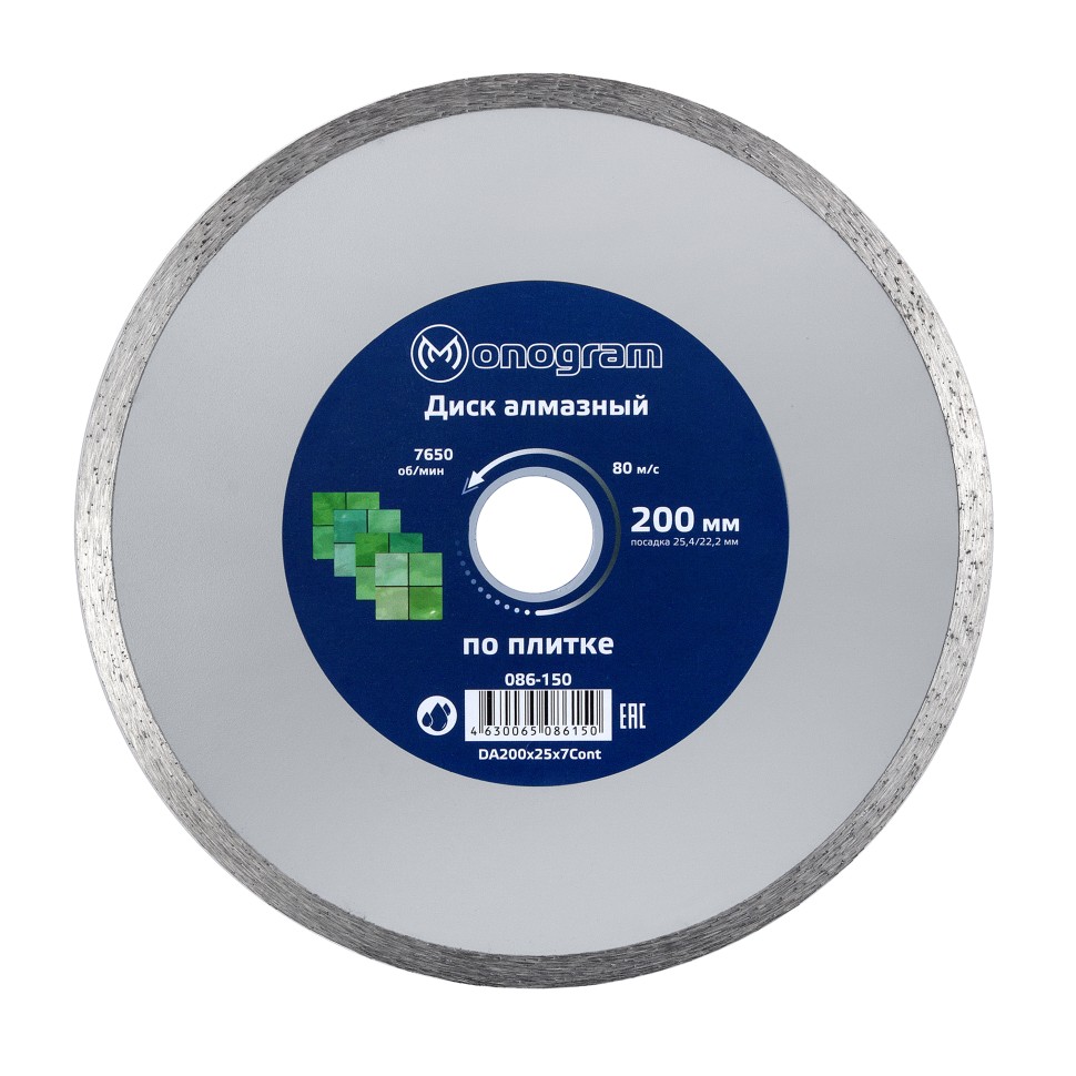 MONOGRAM (086-150) Диск алмазный несегментный Basis 200х25,4/22x7мм по облицовочной плитке