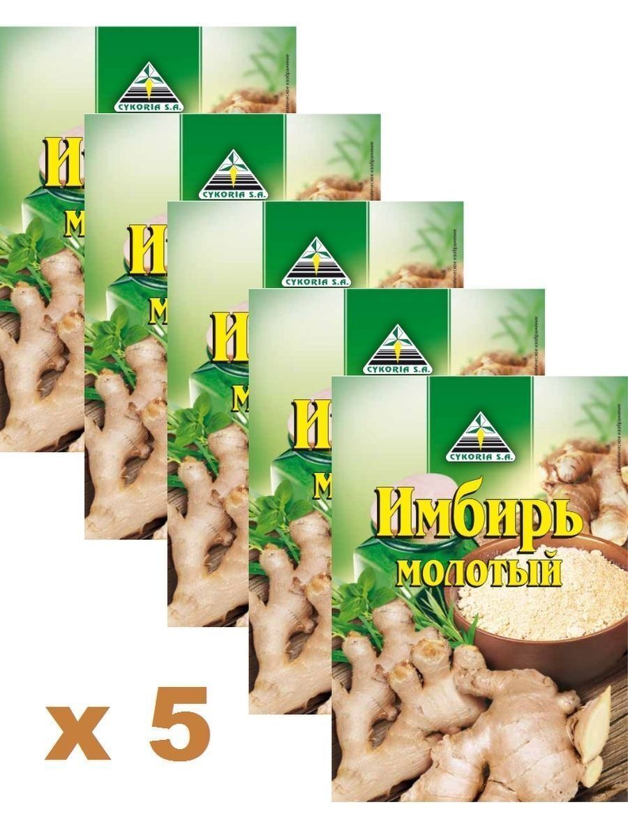 Имбирь Cykoria S.A. молотый 20 г x 5 шт