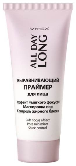 

Праймер Витекс All day long