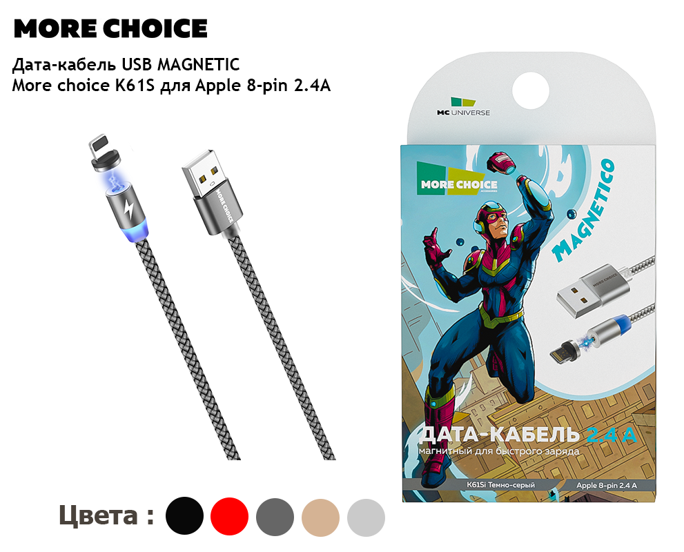 

Дата-кабель Smart USB 2.4A для Lightning 8-pin Magnetic More choice K61Si нейлон 1м Dark G