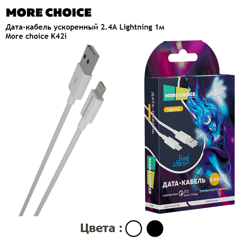 

Дата-кабель Smart USB 2.4A для Lightning 8-pin More choice K42i ТРЕ 1м Black (повреждена у