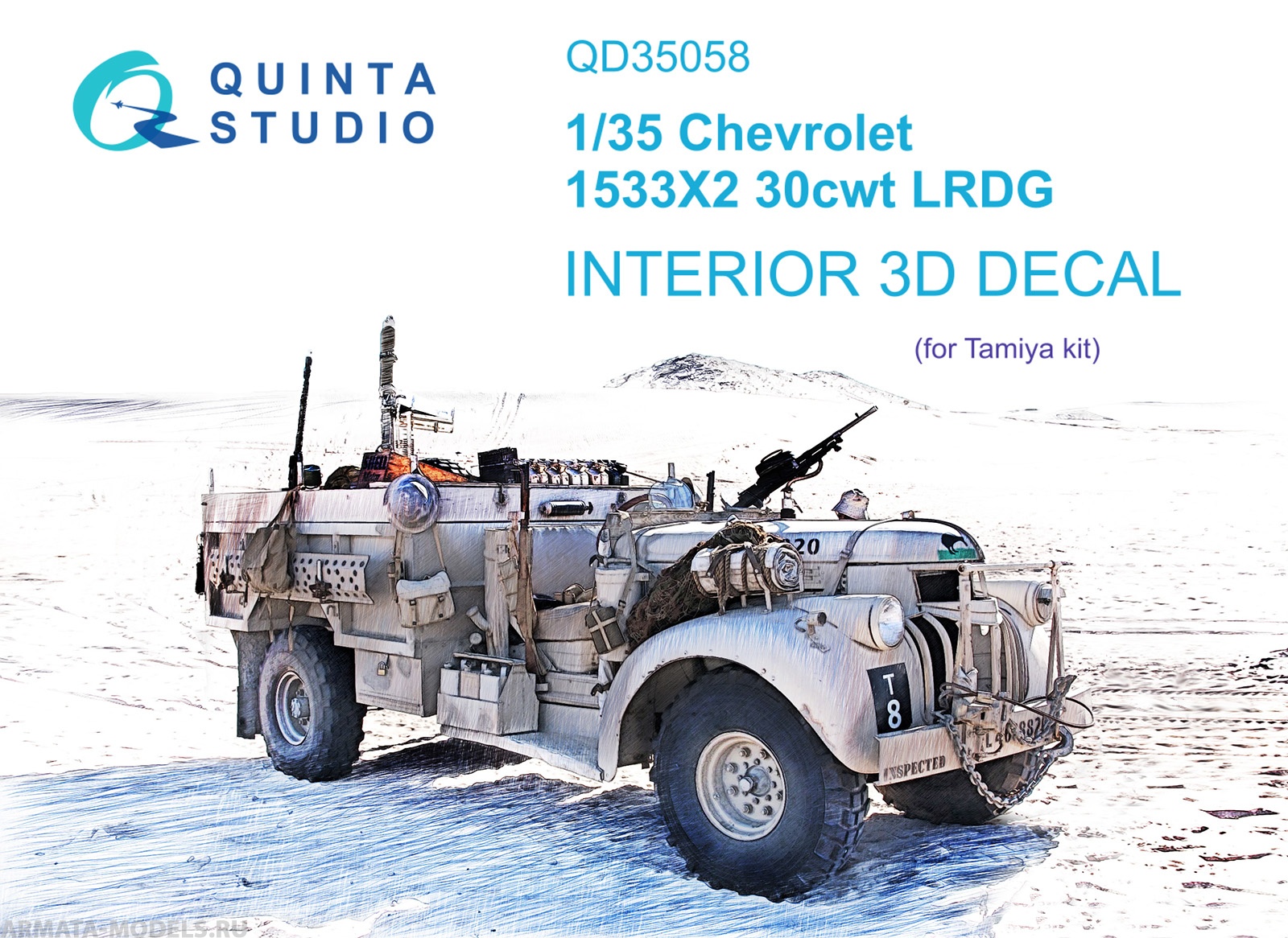 

QD35058 3D Декаль интерьера Chevrolet 1533X2 30cwt LRDG Tamiya, Однотонный