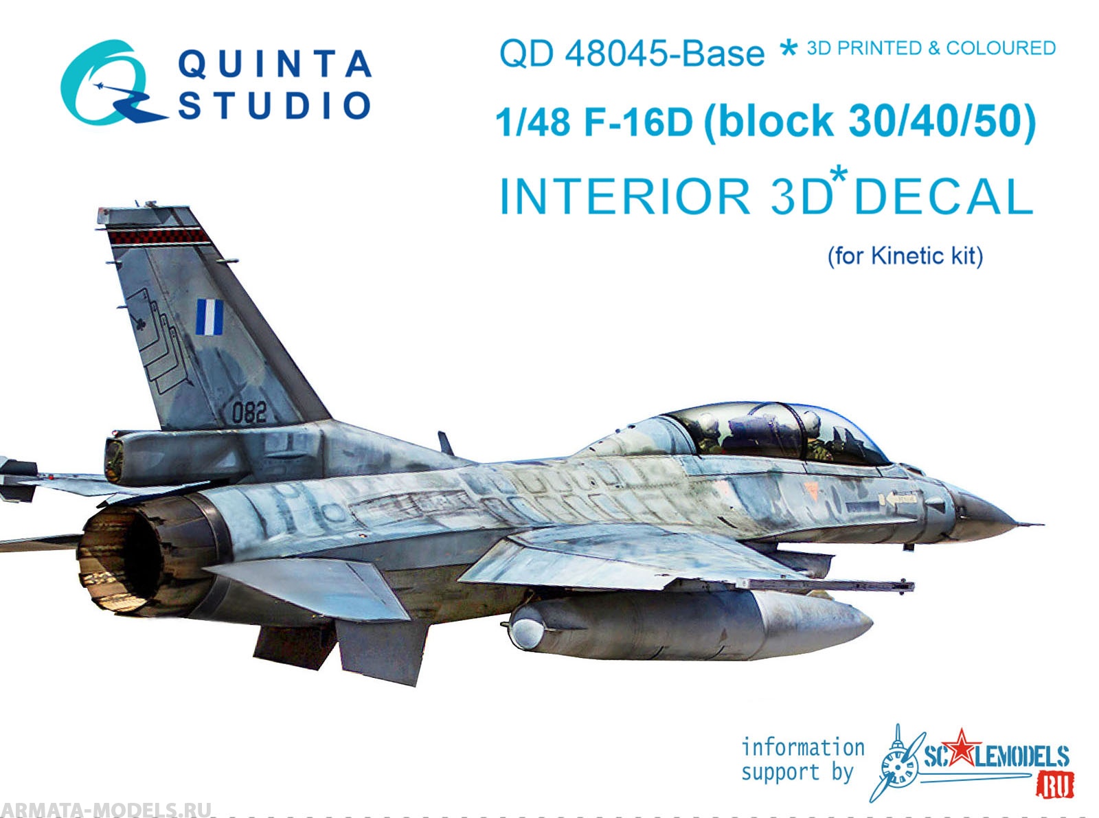 

QD48045-Base 1:48 3D Декаль интерьеракабины F-16D блоков 20/30/40 осн.элементыдля модели K, Цветной