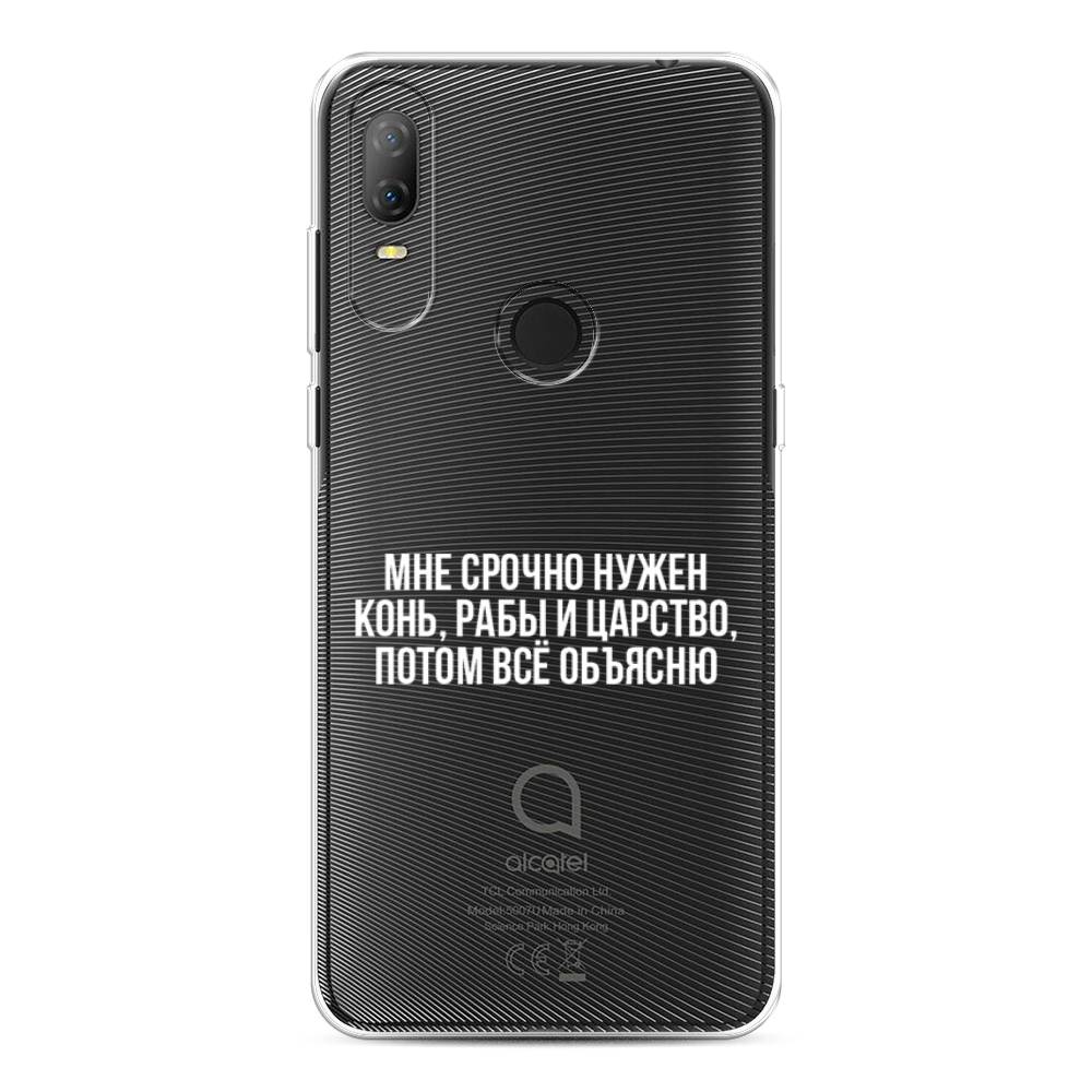 

Чехол Awog на Alcatel 1V (2020) 5007U / Алкатель 1V (2020) 5007U "Мне срочно нужно все", 170950-6