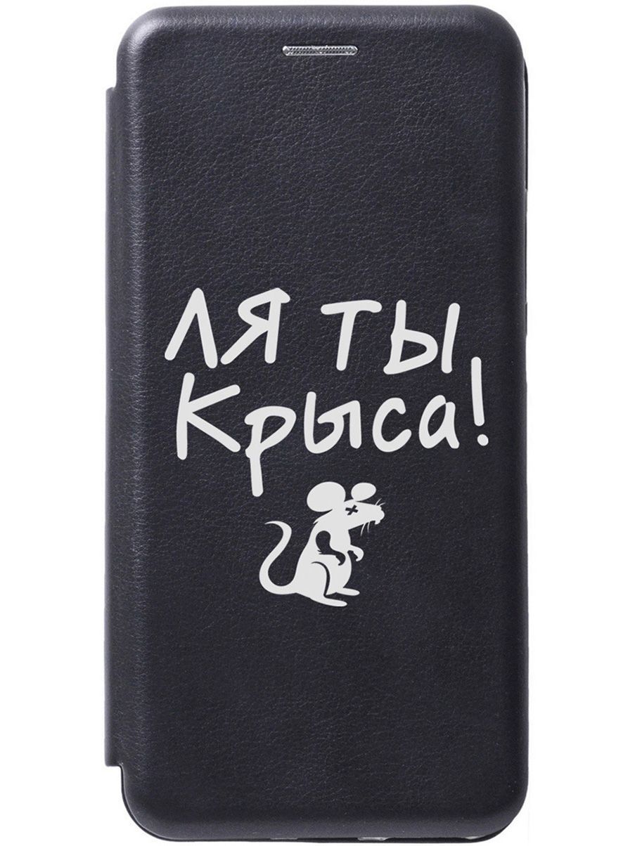 

Чехол-книжка на Vivo V27e "Rat W" черный, Черный;белый, 159634