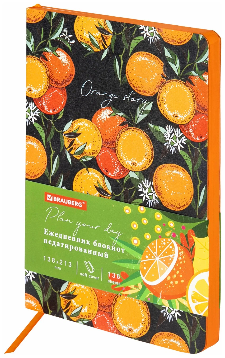 

Ежедневник недатированный Brauberg Vista А5, 136 л, Orange story, набор из 2 шт