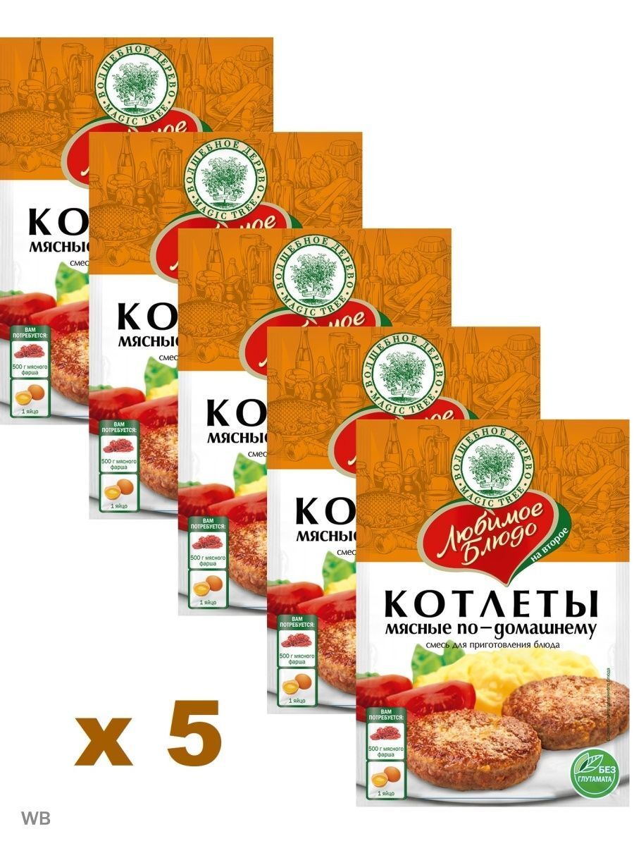 

Смесь специй Волшебное Дерево Котлеты мясные по-домашнему 50 г х 5 шт