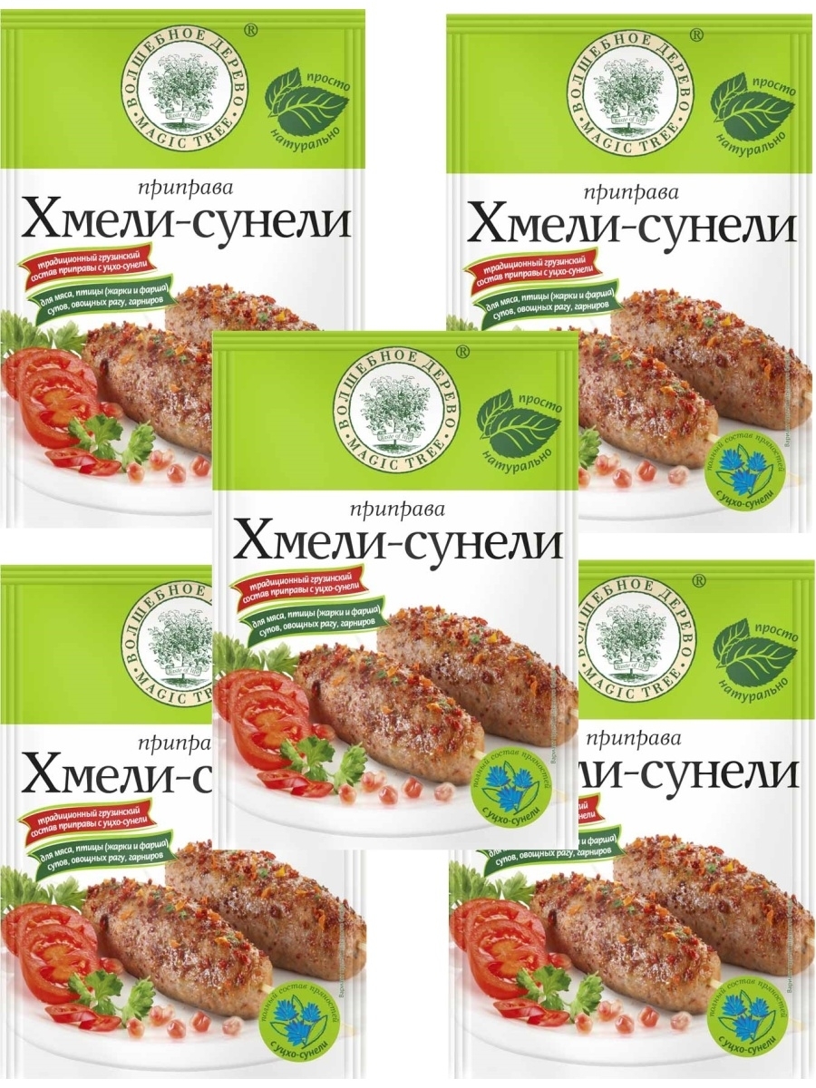 

Хмели сунели Волшебное Дерево 30 г х 5 шт