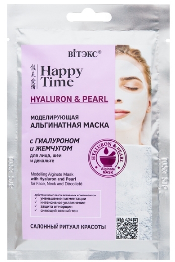 фото Маска vitex happy time альгинатная с гиалуроном и жемчугом для лица