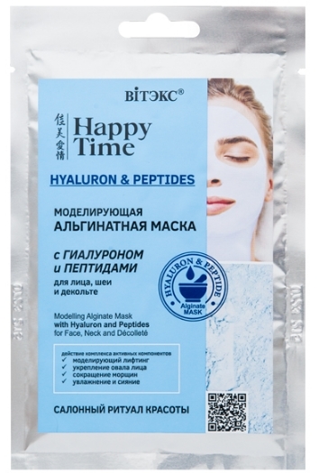 фото Маска vitex happy time альгинатная с гиалуроном и пептидами