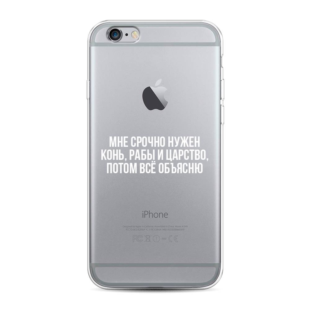 

Чехол Awog на Apple iPhone 6S / Айфон 6S "Мне срочно нужно все", Разноцветный, 0104S50-6