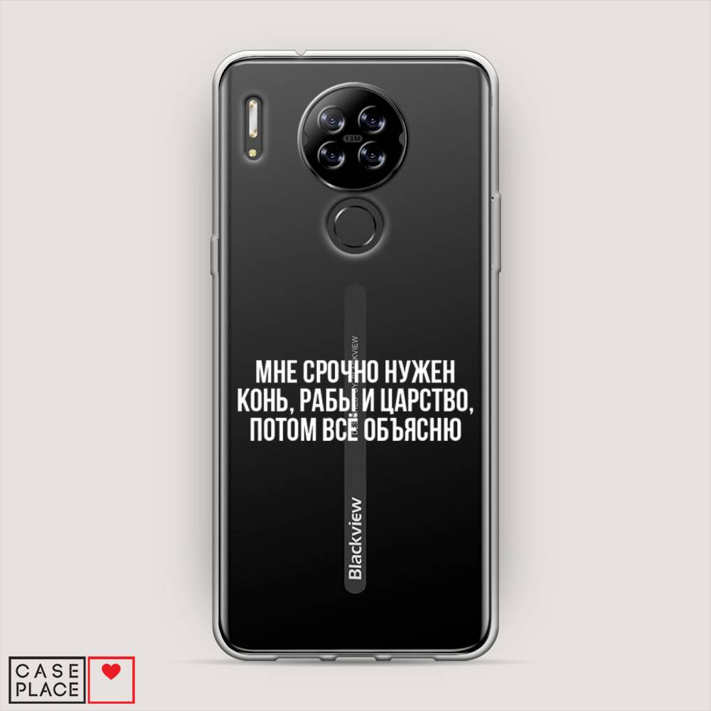 

Чехол Awog на Blackview A80 "Мне срочно нужно все", Разноцветный, 280150-6