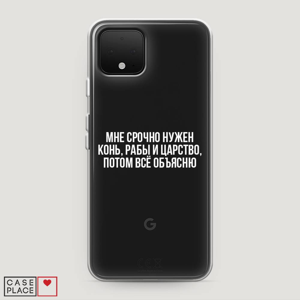 

Чехол Awog на Google Pixel 4 "Мне срочно нужно все", Разноцветный, 270250-6