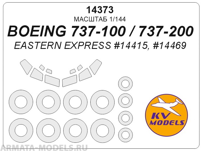 

14373KV Boeing 737-100 / 200 EASTERN EXPRESS 14415, 14469 маски на диски и колеса