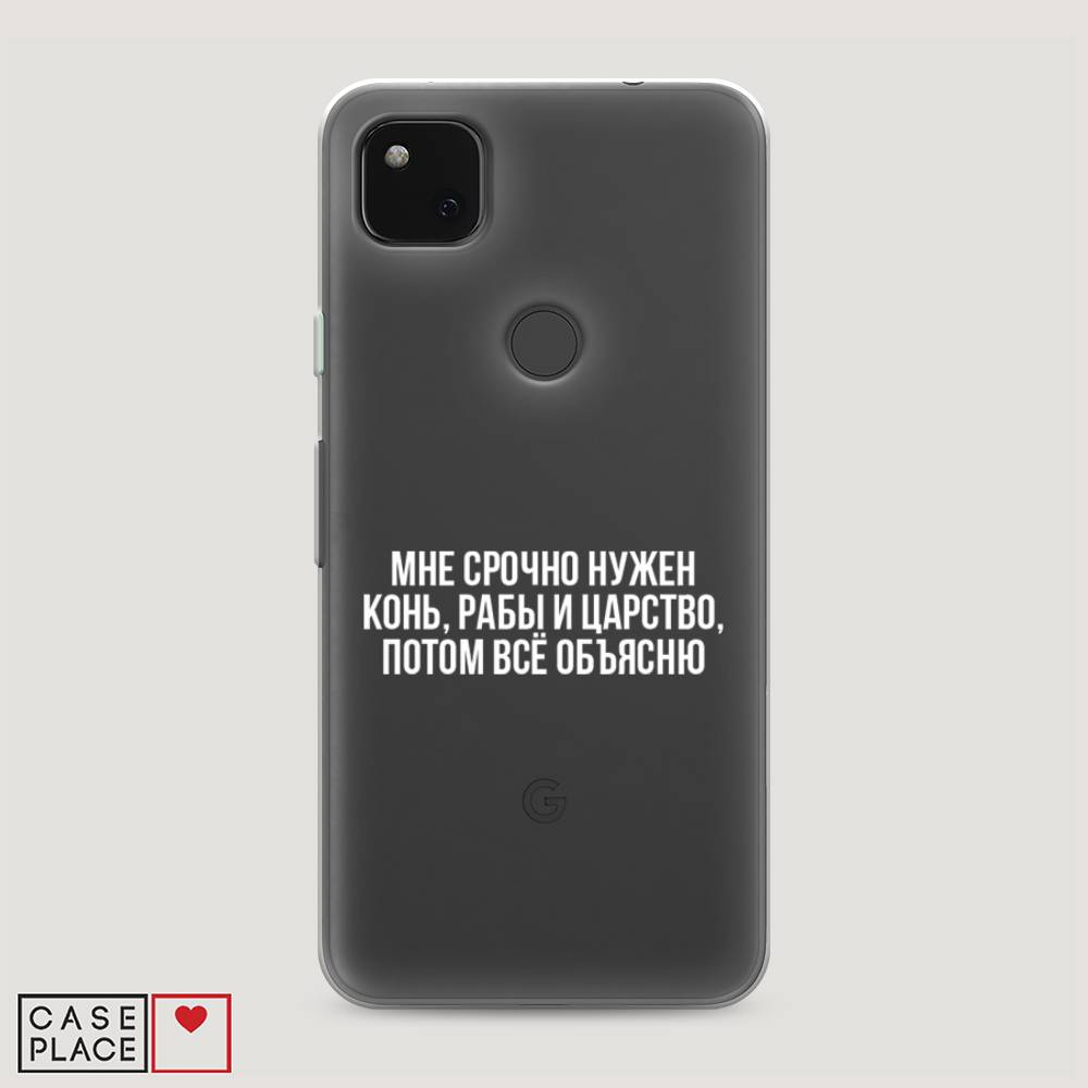 

Чехол Awog на Google Pixel 4A "Мне срочно нужно все", Разноцветный, 270650-6