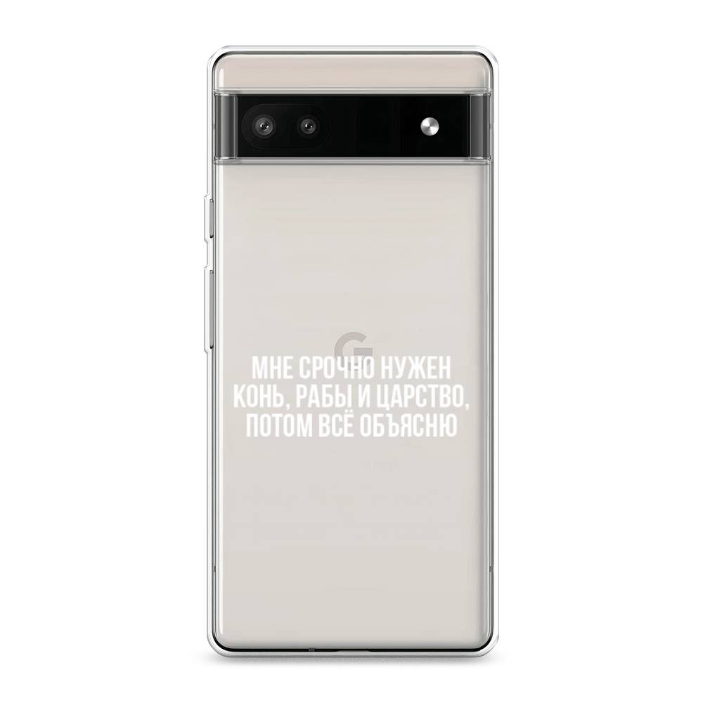 

Чехол Awog на Google Pixel 6A "Мне срочно нужно все", Разноцветный, 271150-6